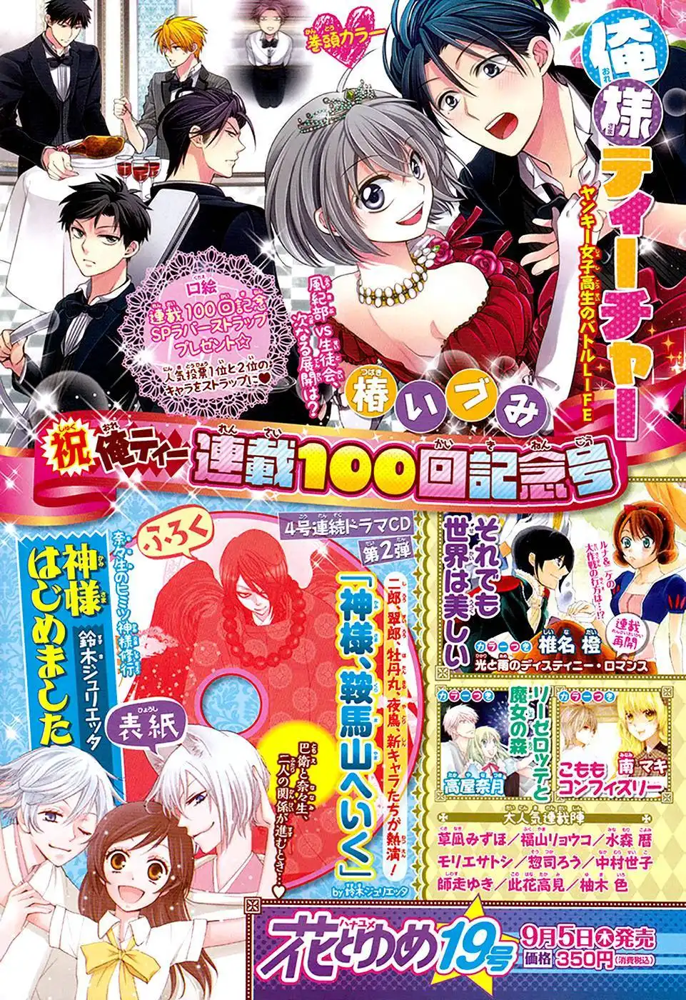 Sora no Yousei Chapter 1 2